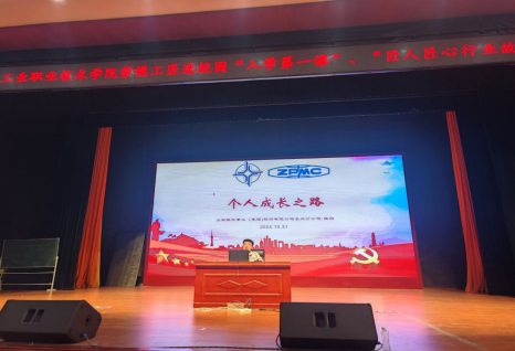大國工匠進校園，匠心傳承育未來宣講會