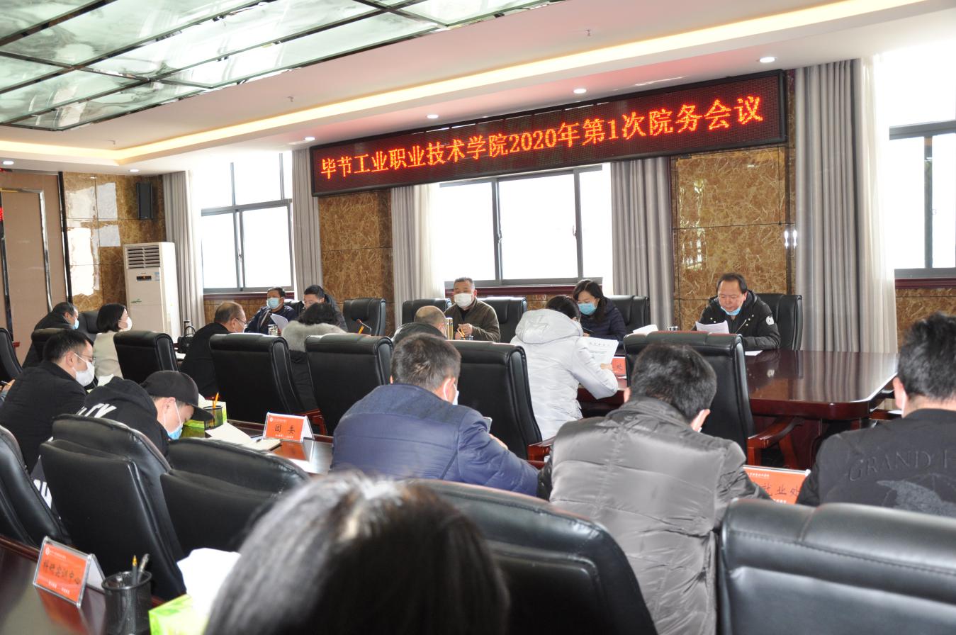 統(tǒng)籌推進，持續(xù)發(fā)力——學(xué)院再研究再部署疫情防控與停課不停學(xué)工作