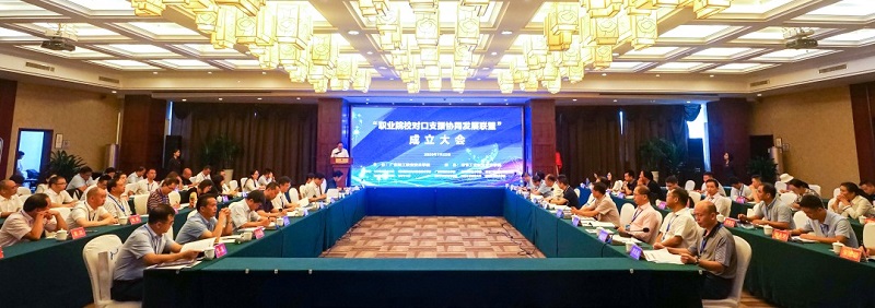 加強東西部協(xié)作對口幫扶交流 聯(lián)盟職業(yè)院校促進教育發(fā)展 ——“職業(yè)院校對口支援協(xié)同發(fā)展聯(lián)盟”成立大會圓滿召開