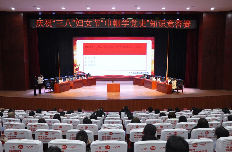 高手對(duì)決！學(xué)院“巾幗心向黨·奮斗新征程”黨史知識(shí)競(jìng)賽活動(dòng)圓滿舉行