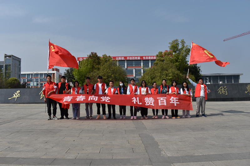 青年學黨史—畢節(jié)工職院“青春向黨 禮贊百年”  系列活動