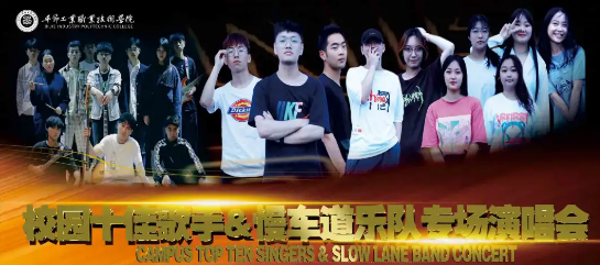你在現(xiàn)場嗎？這場校園演唱會太精彩了！