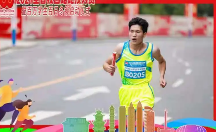 喜報！畢節(jié)工業(yè)職業(yè)技術(shù)學(xué)院奪得了2021年貴州省校園路跑接力賽大學(xué)生丙組二等獎