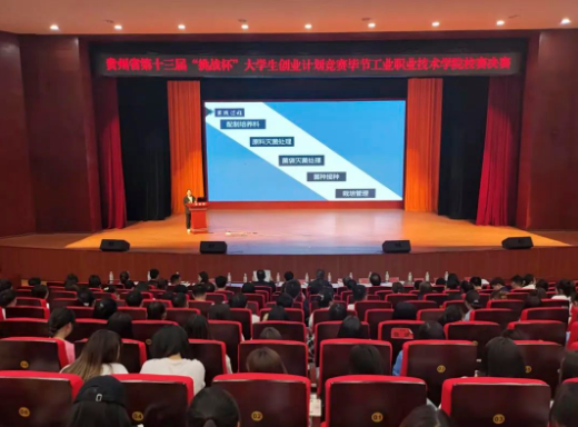 快來看看！今天這里舉行了一場(chǎng)精彩的大學(xué)生創(chuàng)新創(chuàng)業(yè)競(jìng)賽