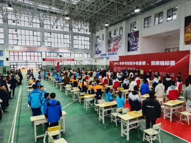 2022年畢節(jié)市青少年圍棋、象棋錦標(biāo)賽圓滿落幕