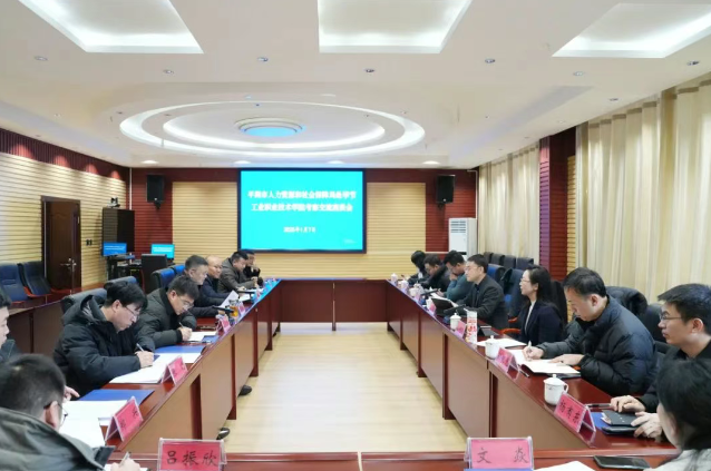 浙江省平湖市人社局及企業(yè)訪問畢節(jié)工業(yè)職業(yè)技術(shù)學院，共商產(chǎn)業(yè)人才學院共建事宜