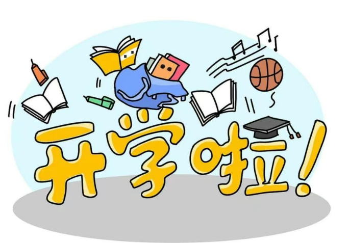 返校安全指南，為新學期保駕護航